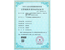 采购生产商品管理PPCM系统证书