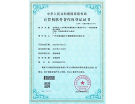 商品物流管理CLM系统证书