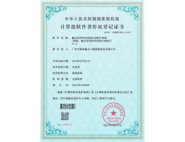 融合信用评价机制PAM软件系统