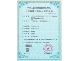 商品物流配送CLD系统
