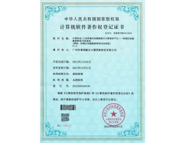 终端区块链数据管理TBDM系统证书