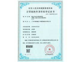 融合自动化对账系统FM